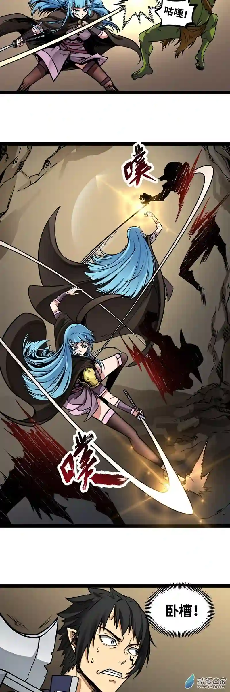 魔王勇者第07话 矿洞探险