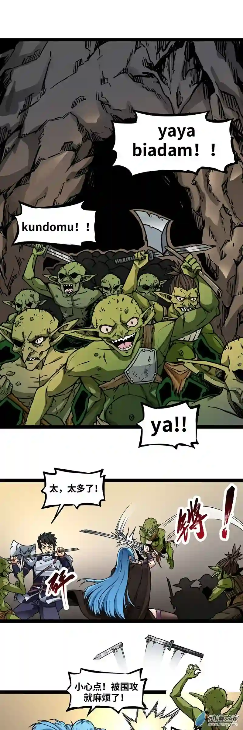 魔王勇者第07话 矿洞探险