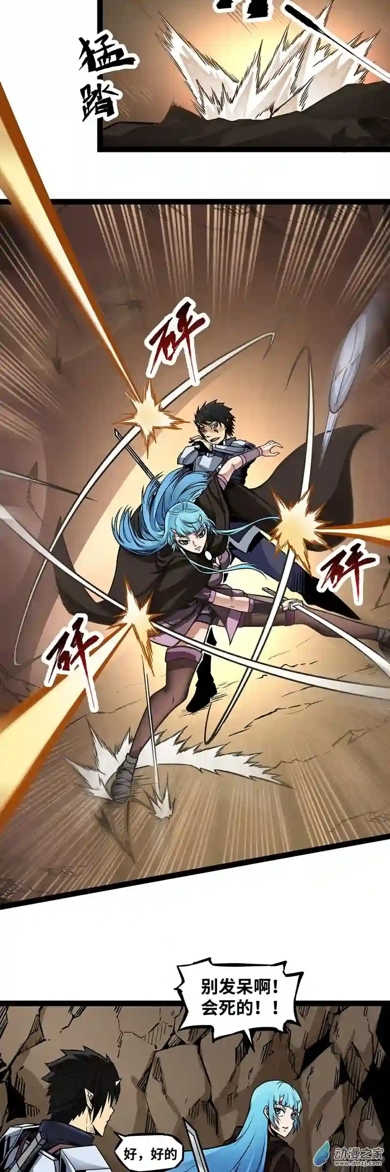 魔王勇者第07话 矿洞探险