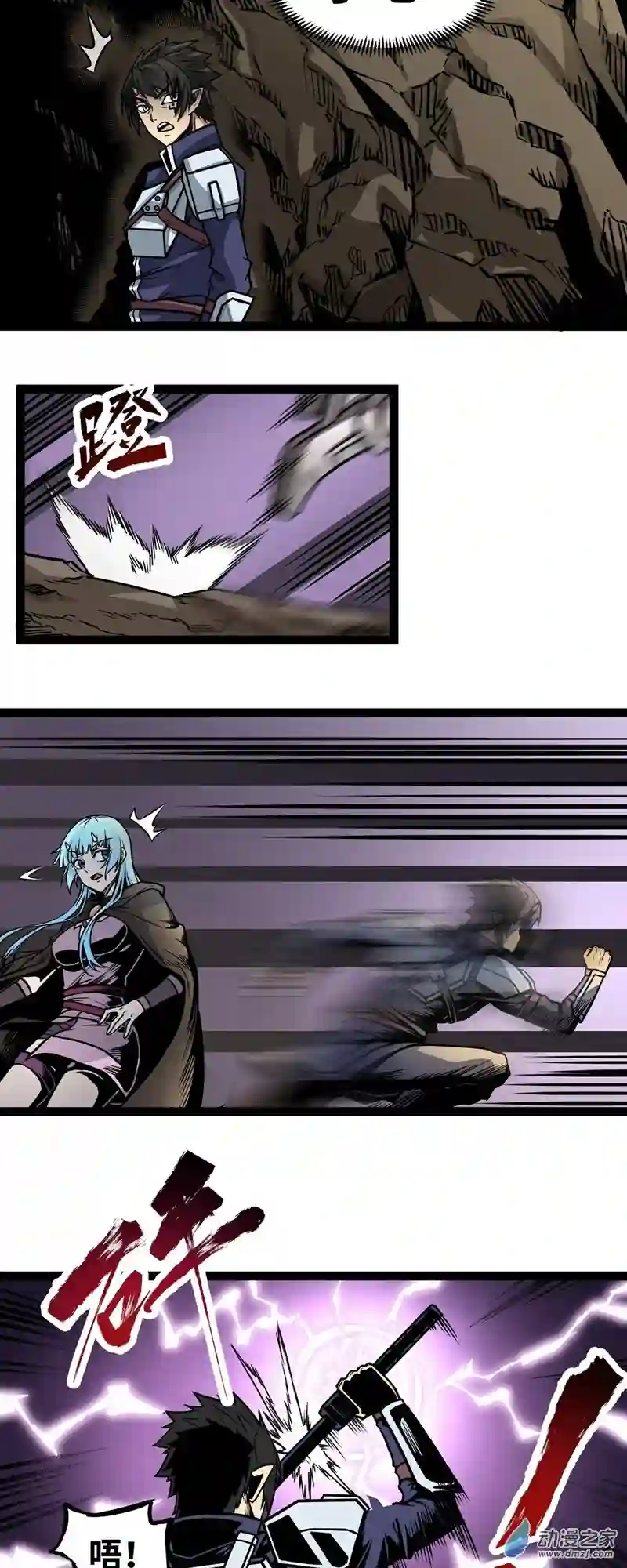 魔王勇者第07话 矿洞探险