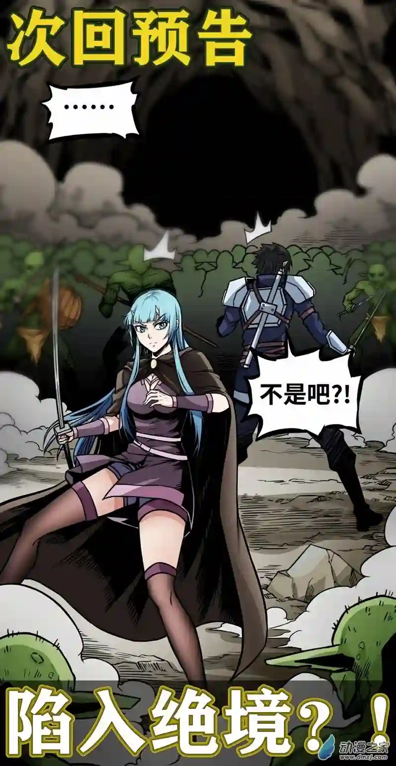 魔王勇者第07话 矿洞探险