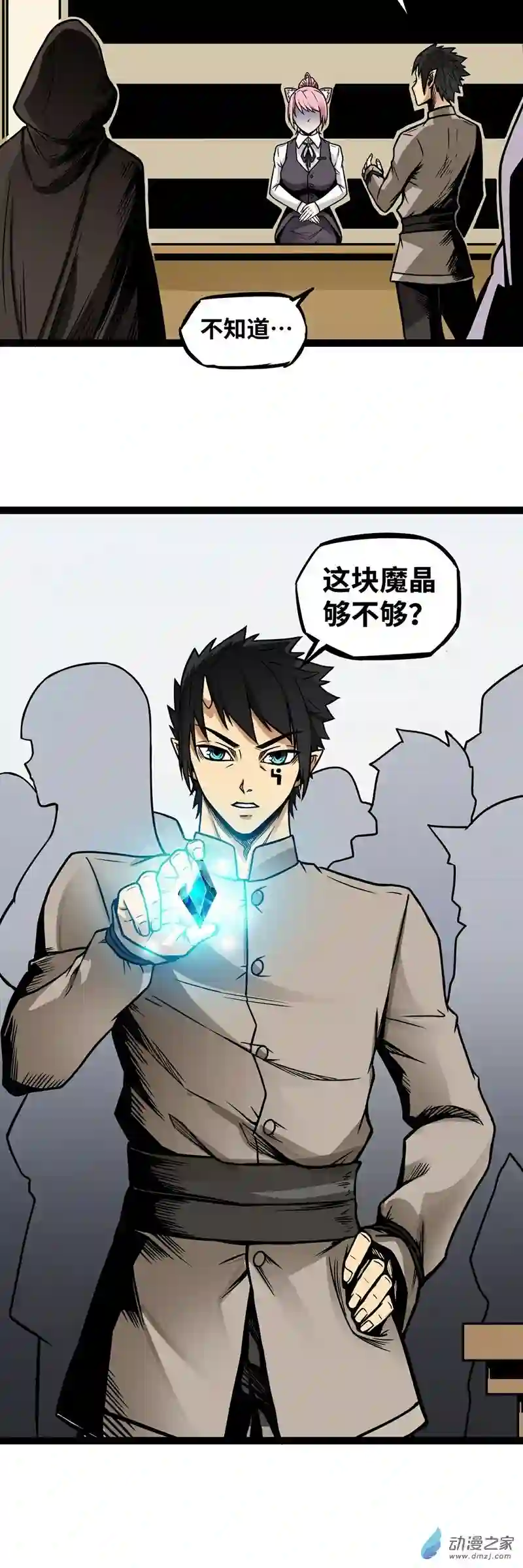 魔王勇者第07话 矿洞探险