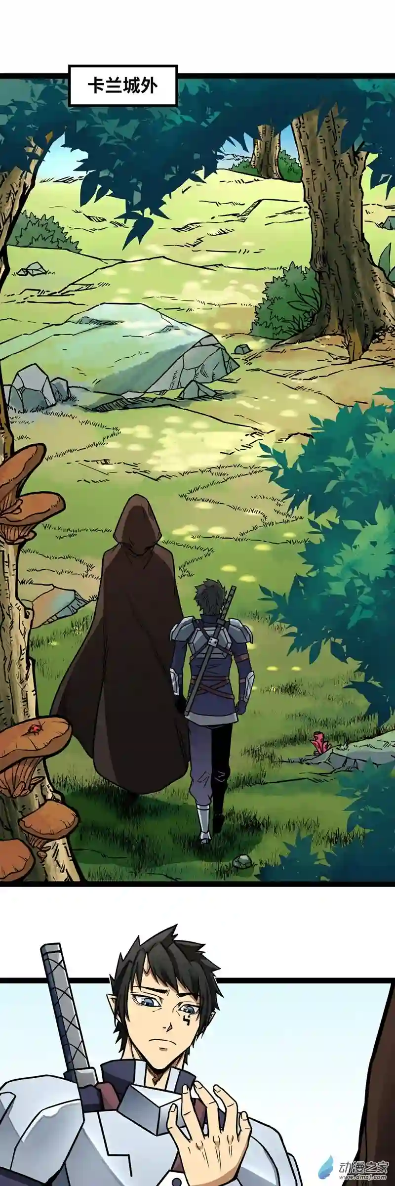 魔王勇者第07话 矿洞探险