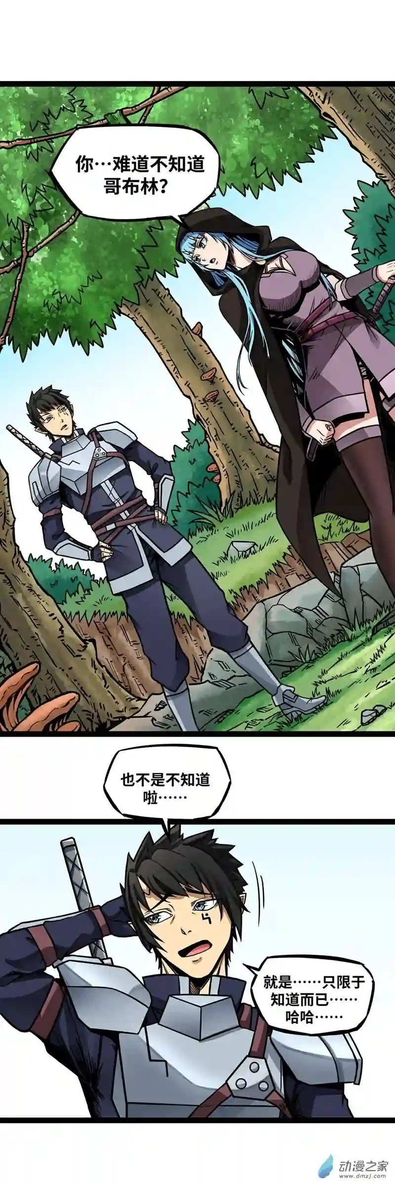 魔王勇者第07话 矿洞探险