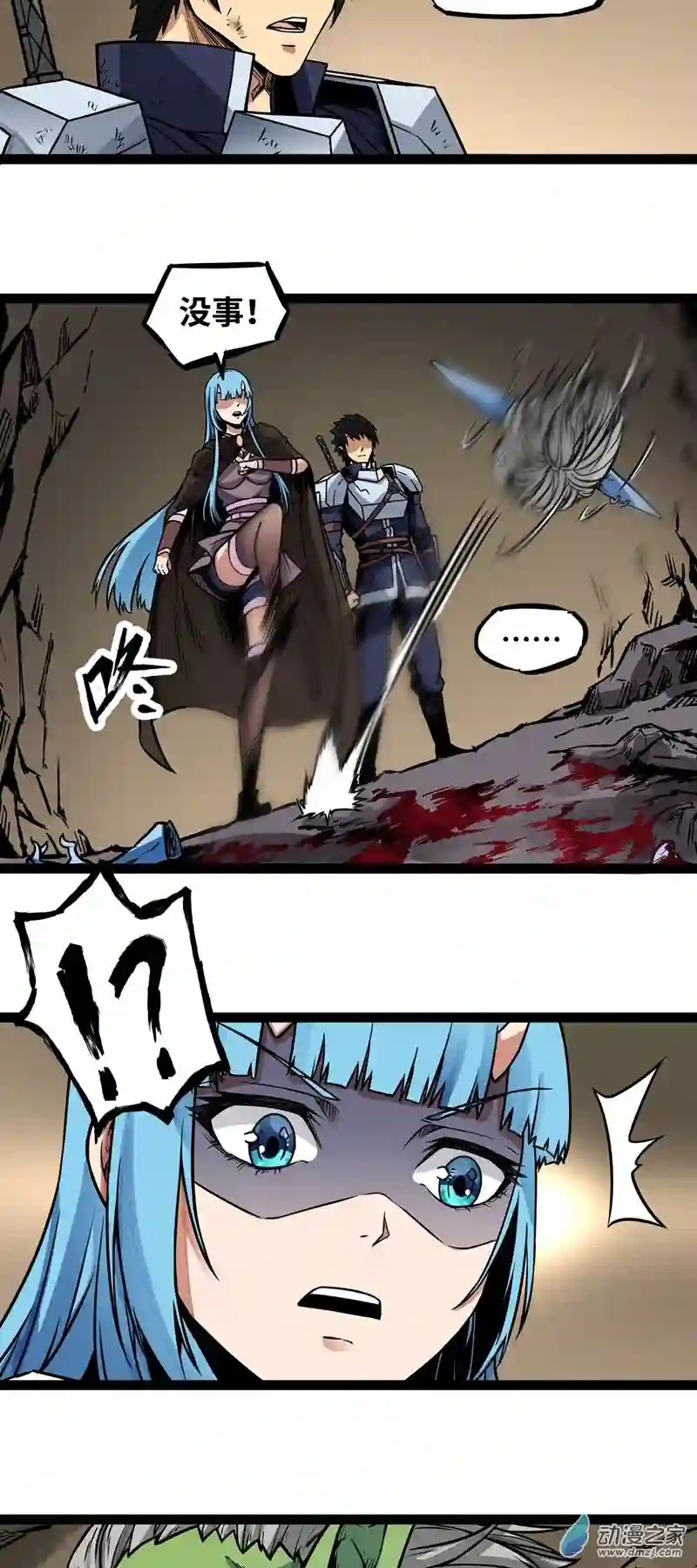 魔王勇者第08话 哥布林狂化！