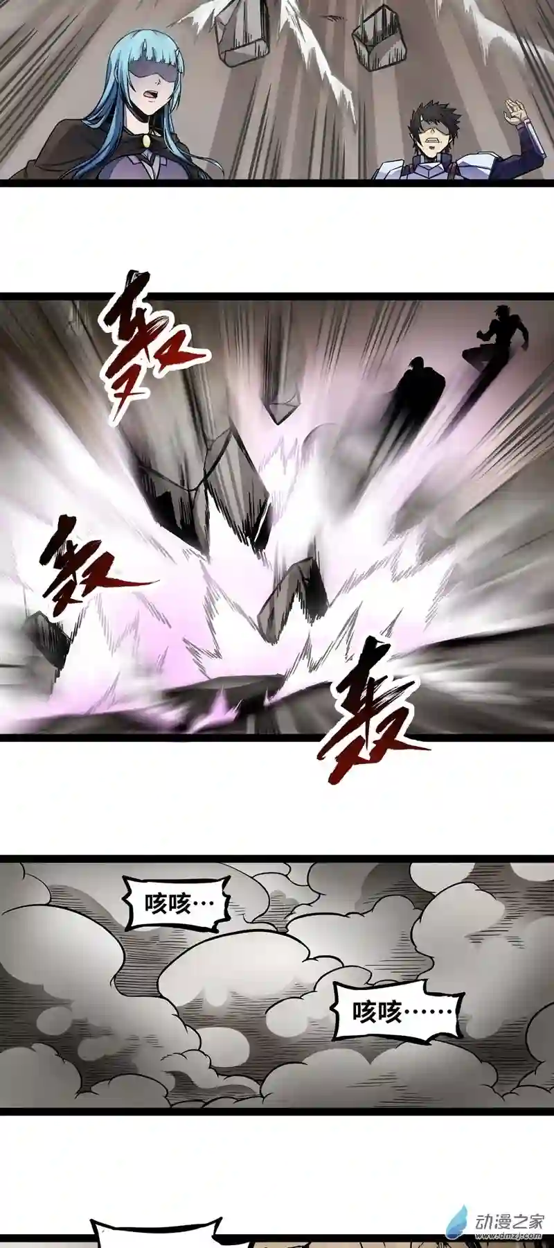 魔王勇者第08话 哥布林狂化！