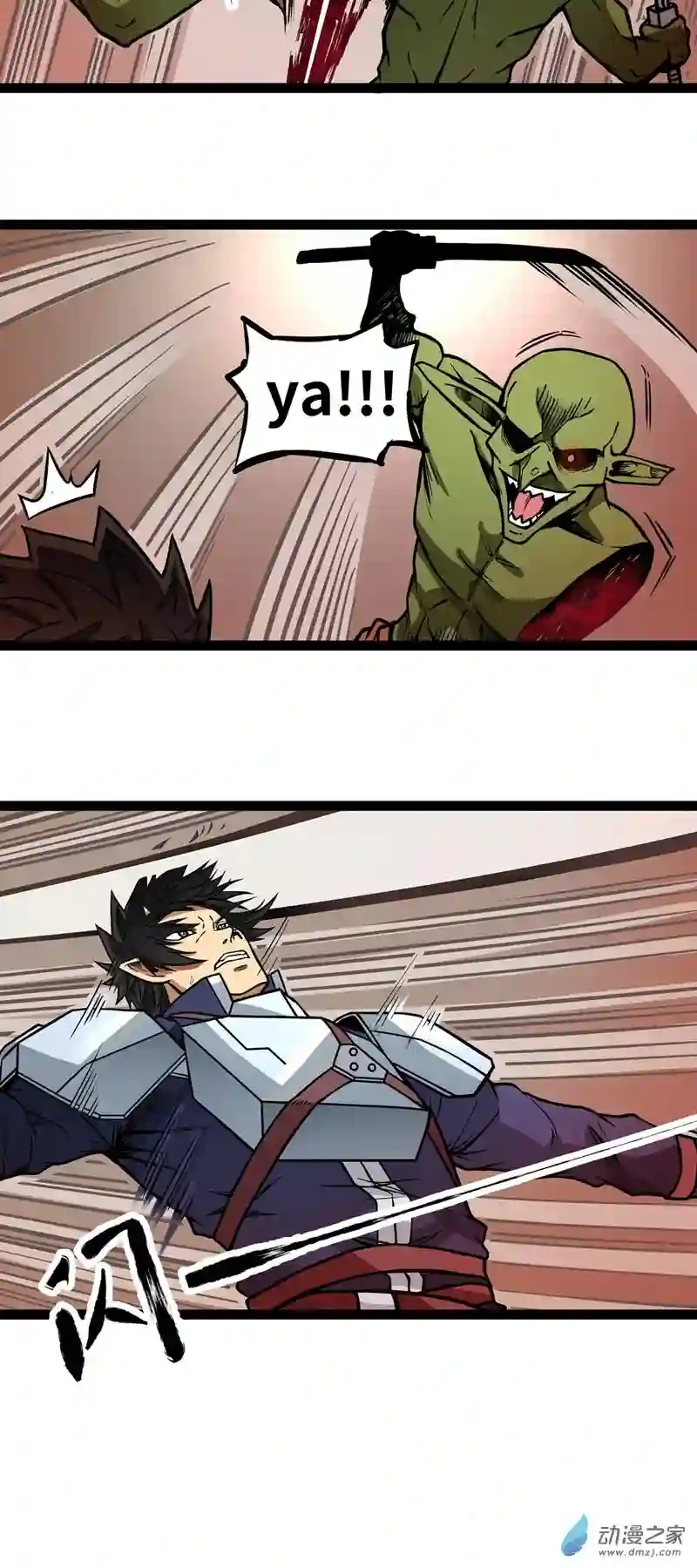 魔王勇者第08话 哥布林狂化！