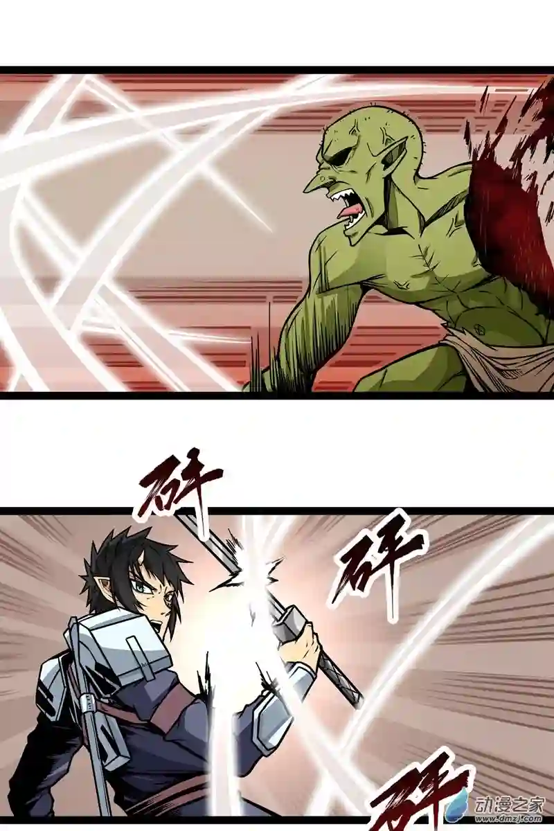 魔王勇者第08话 哥布林狂化！