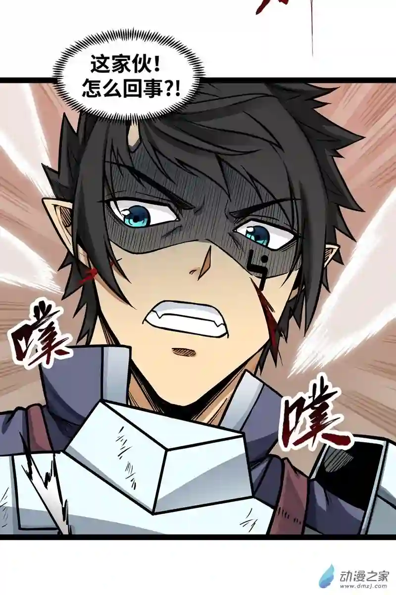 魔王勇者第08话 哥布林狂化！