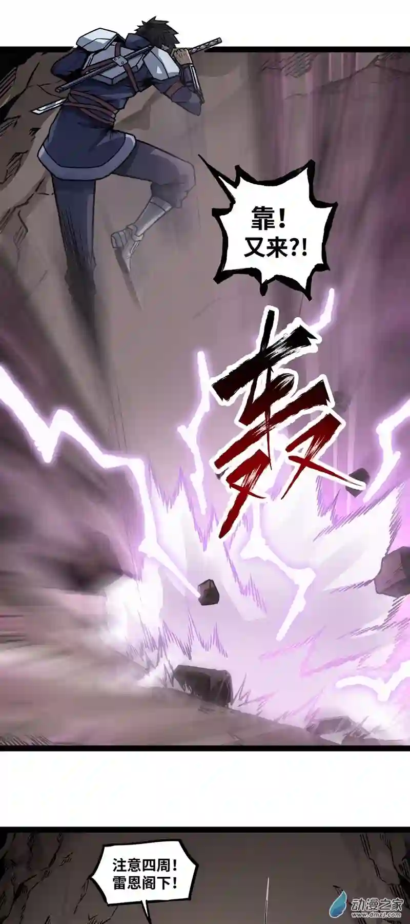 魔王勇者第08话 哥布林狂化！