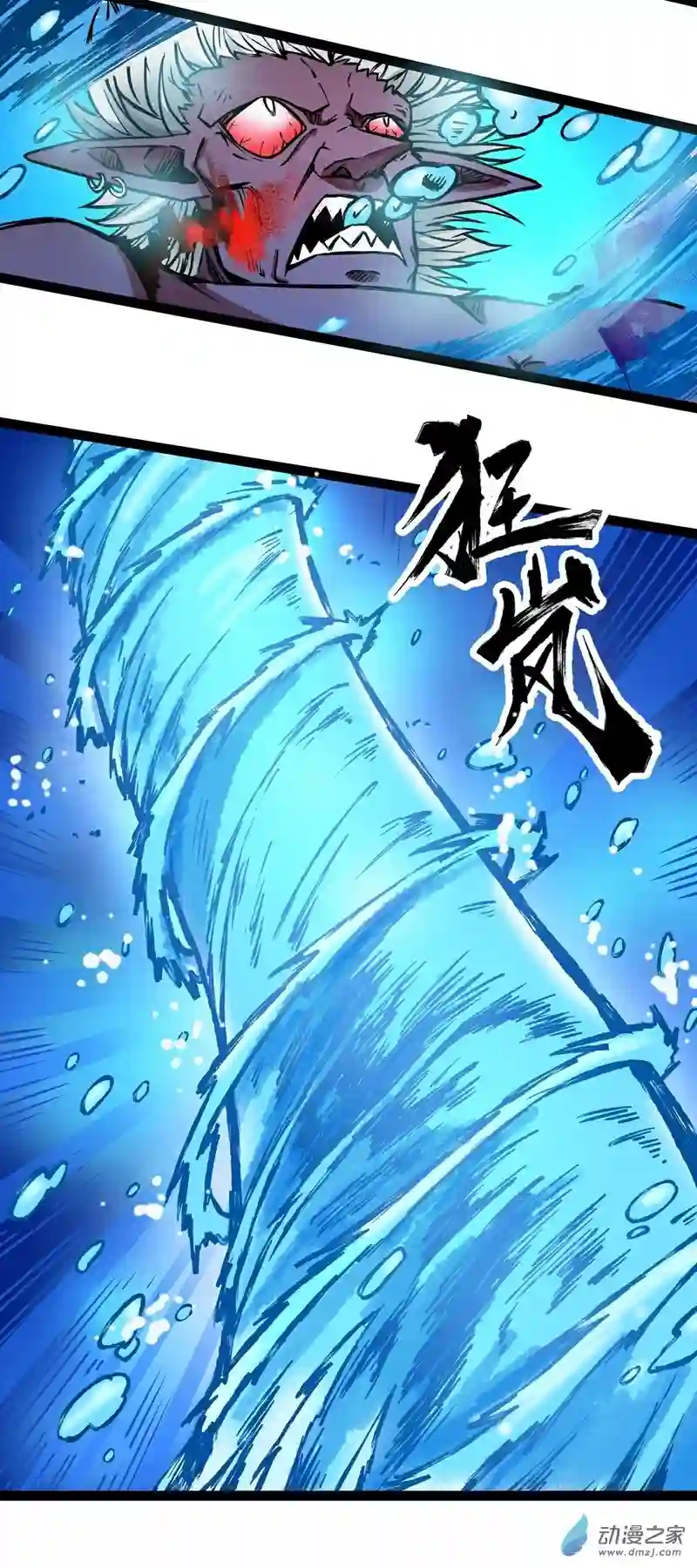 魔王勇者第10话 殊死一搏