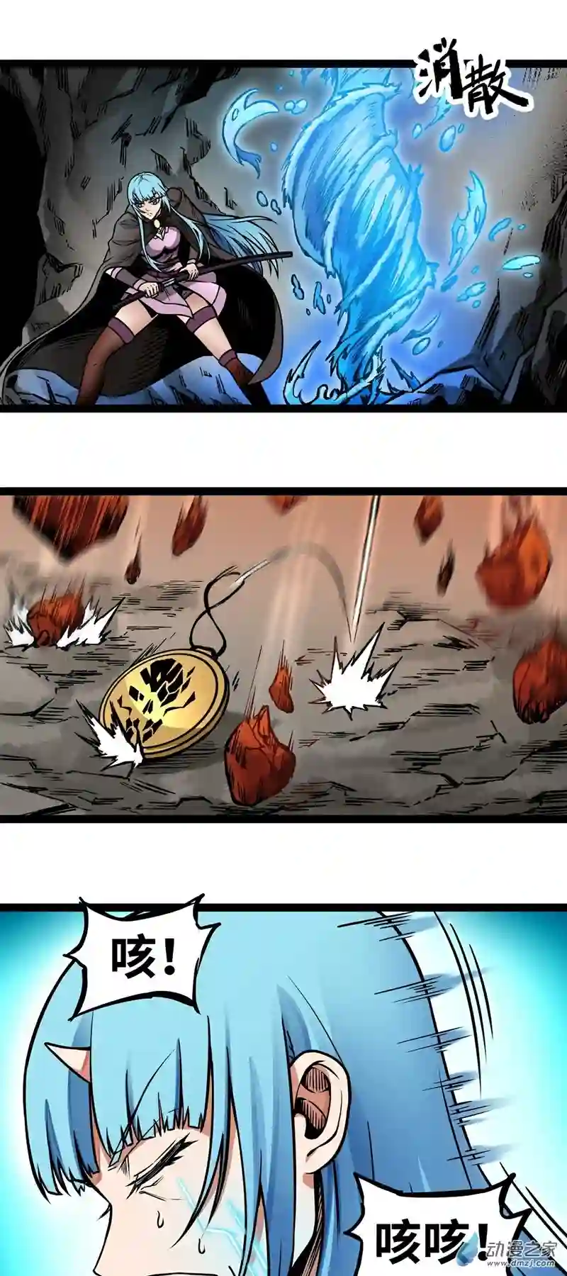 魔王勇者第10话 殊死一搏