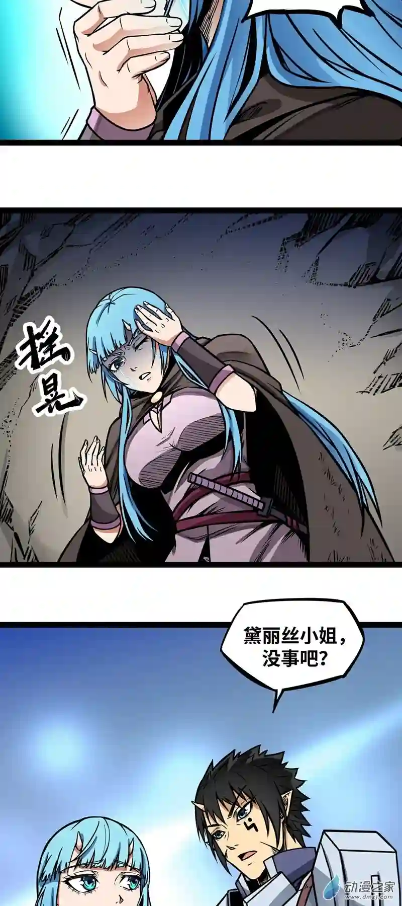 魔王勇者第10话 殊死一搏