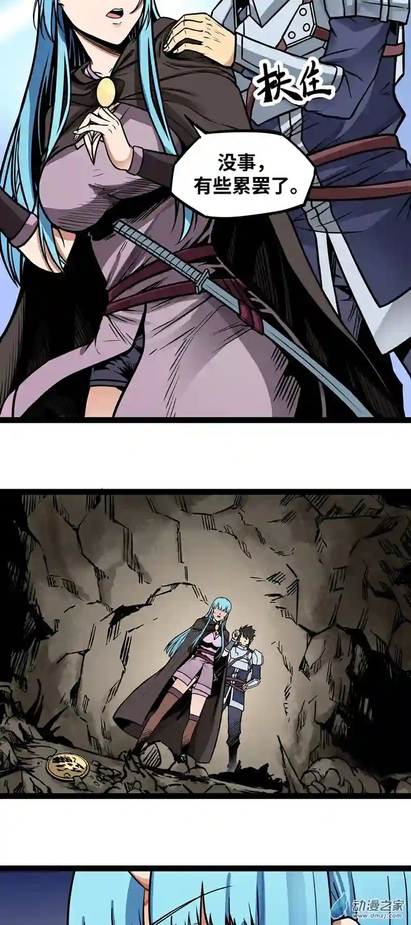 魔王勇者第10话 殊死一搏