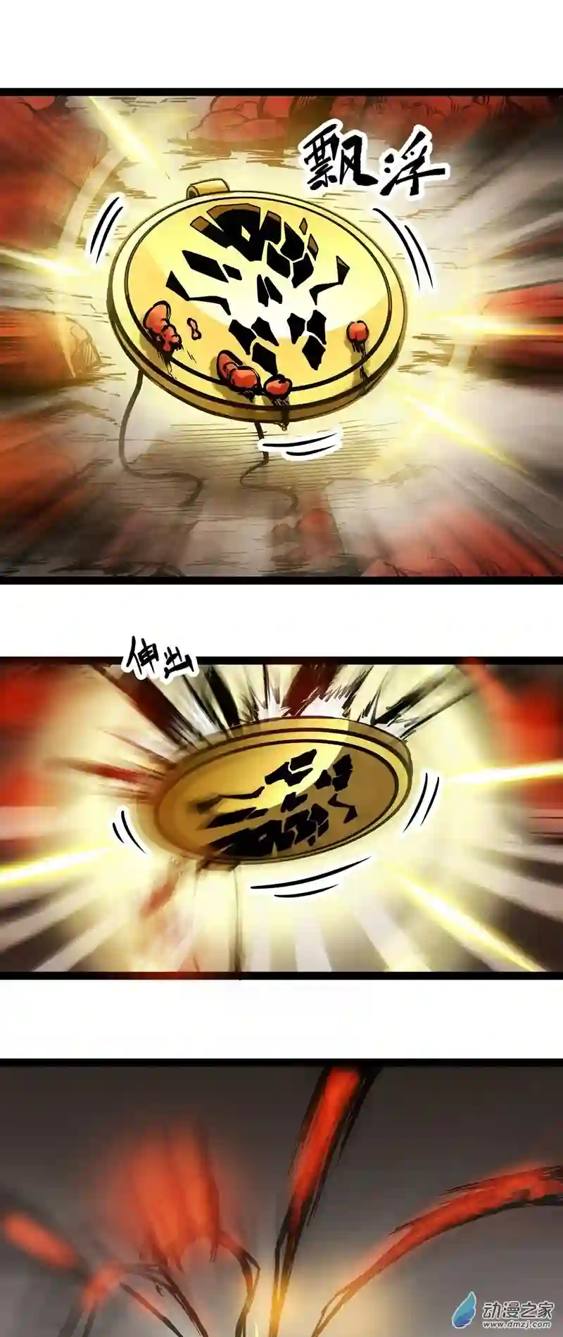 魔王勇者第10话 殊死一搏