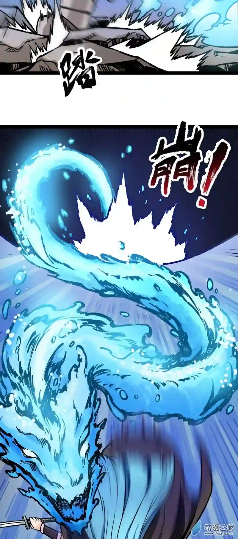 魔王勇者第10话 殊死一搏