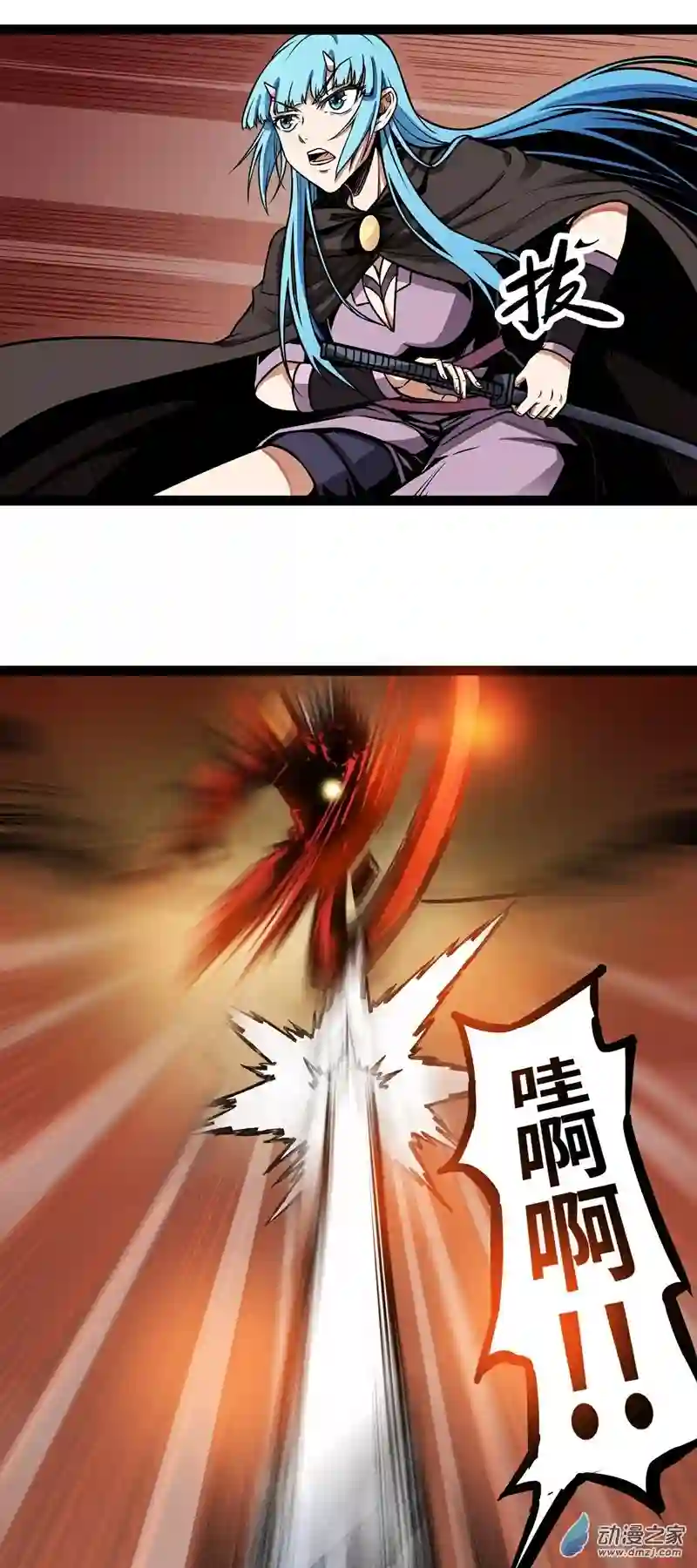 魔王勇者第10话 殊死一搏