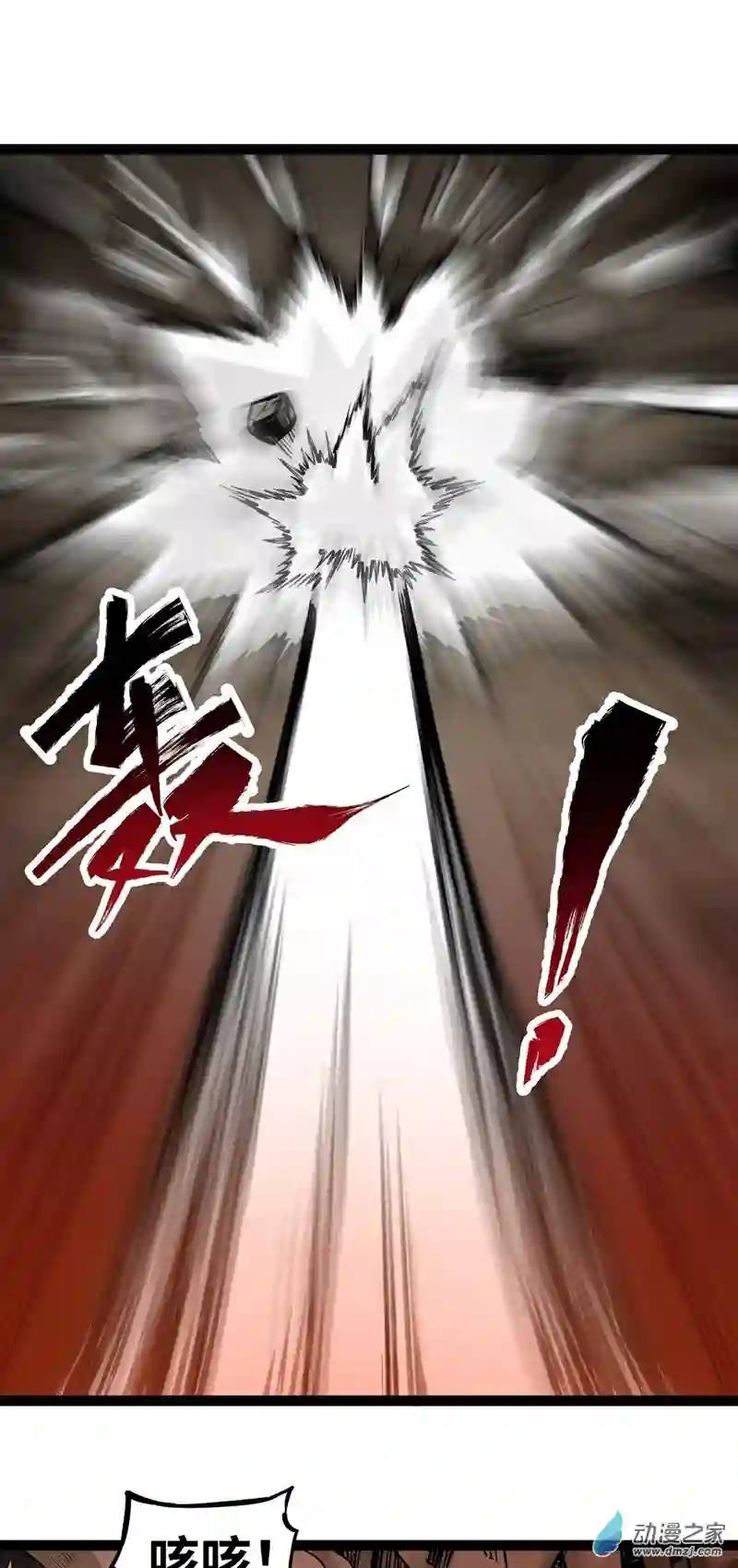 魔王勇者第10话 殊死一搏