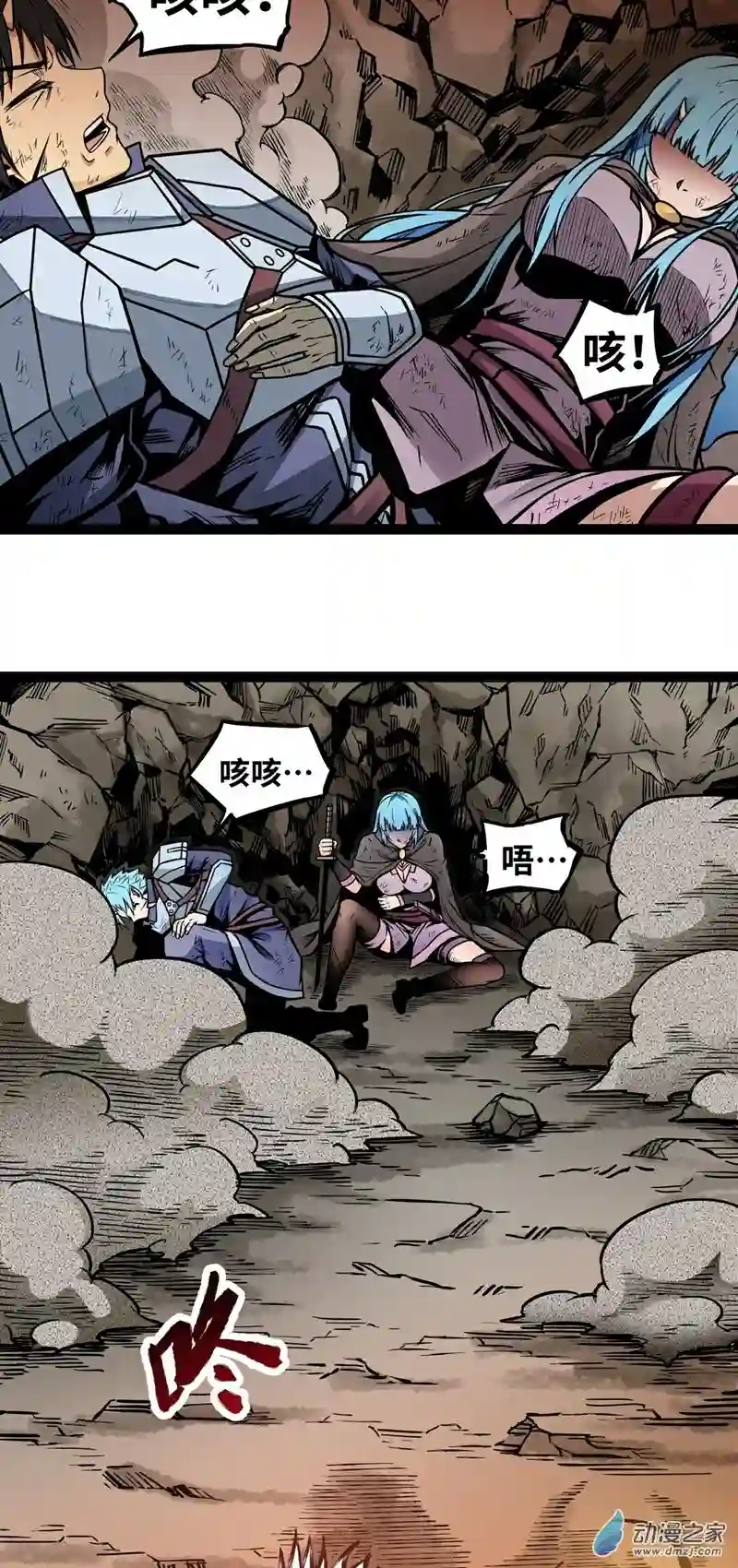 魔王勇者第10话 殊死一搏