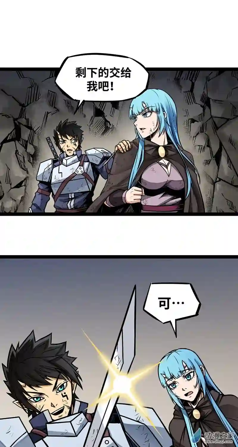 魔王勇者第10话 殊死一搏