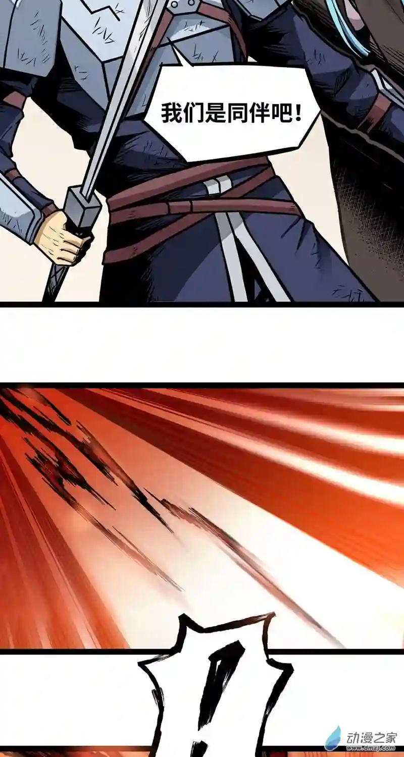 魔王勇者第10话 殊死一搏