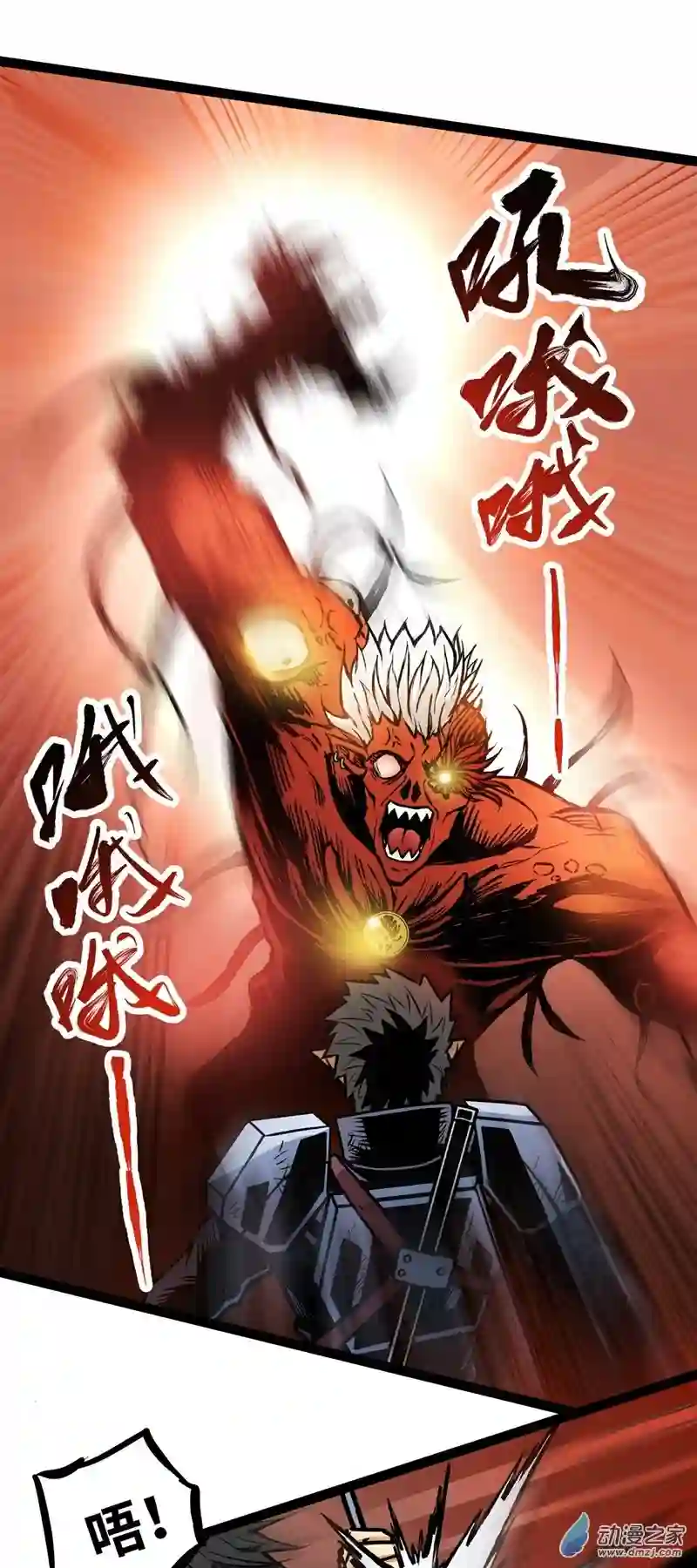 魔王勇者第10话 殊死一搏