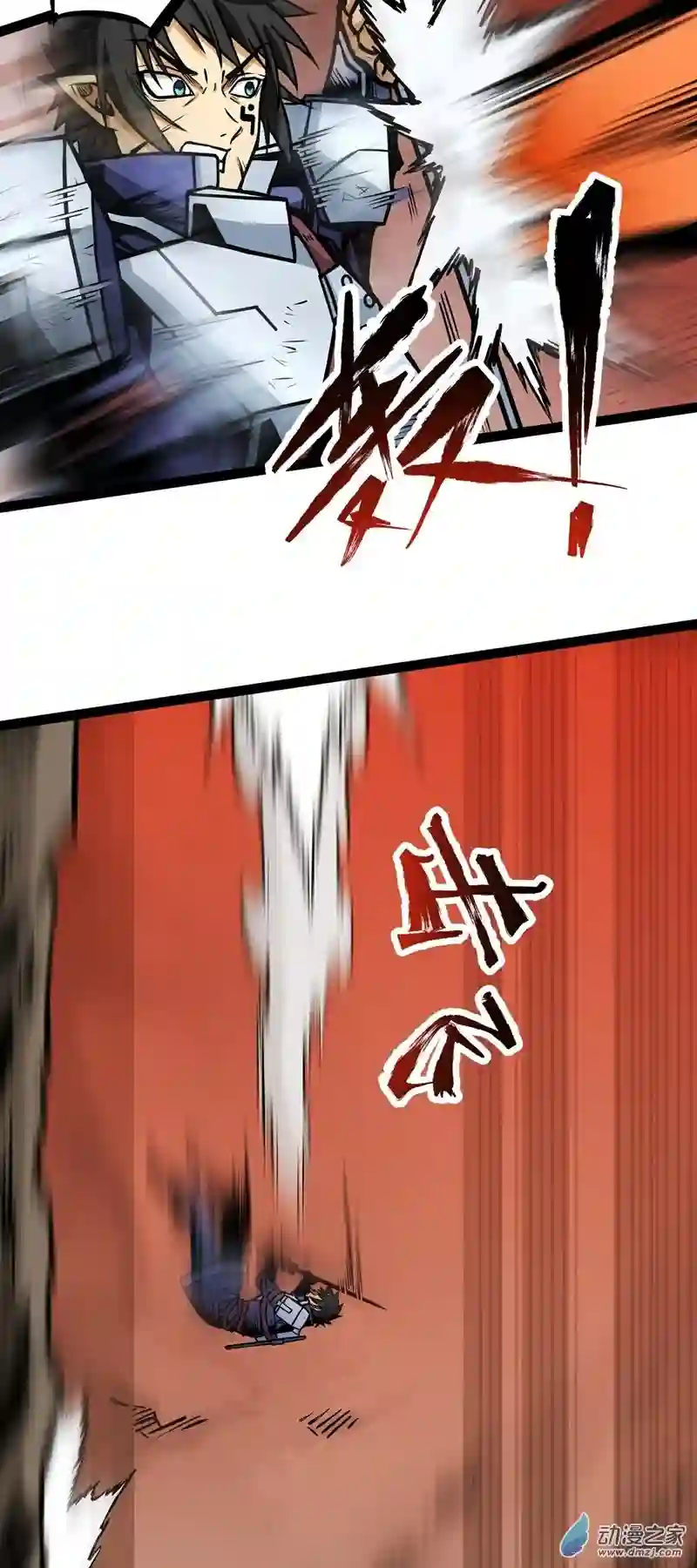 魔王勇者第10话 殊死一搏