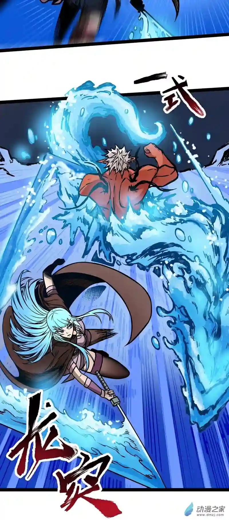 魔王勇者第10话 殊死一搏