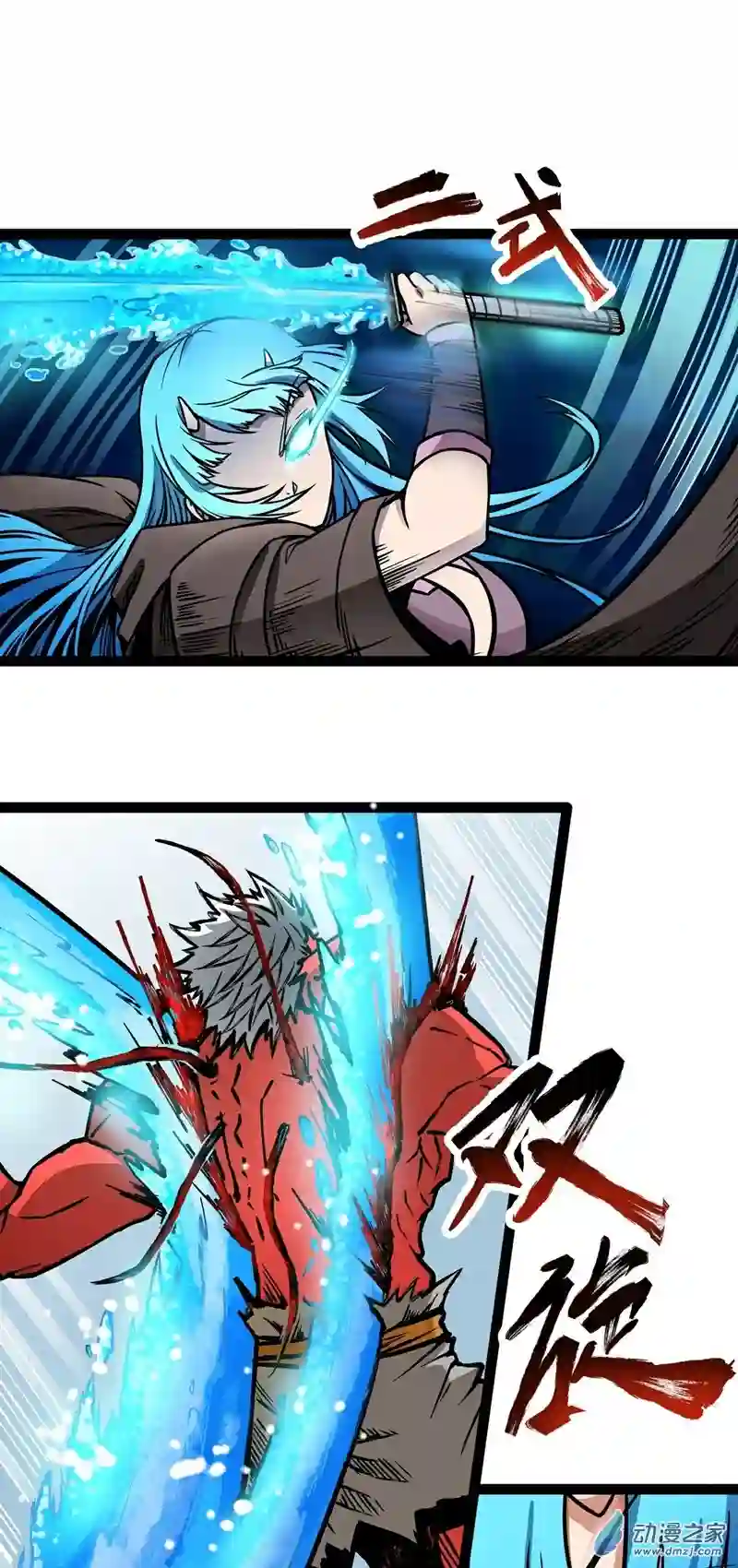 魔王勇者第10话 殊死一搏