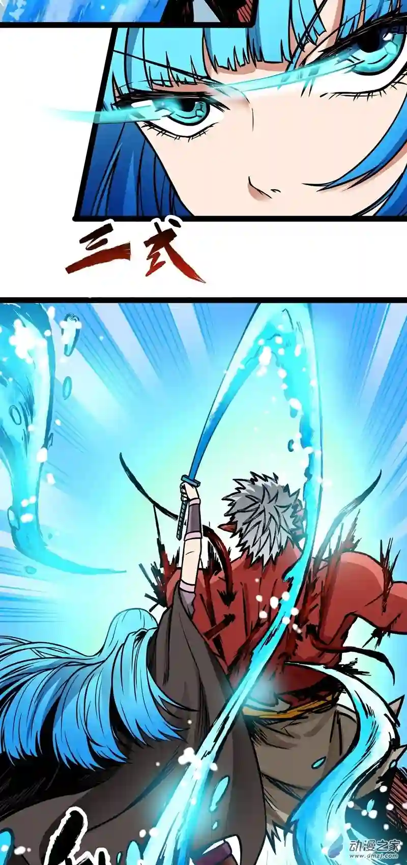 魔王勇者第10话 殊死一搏