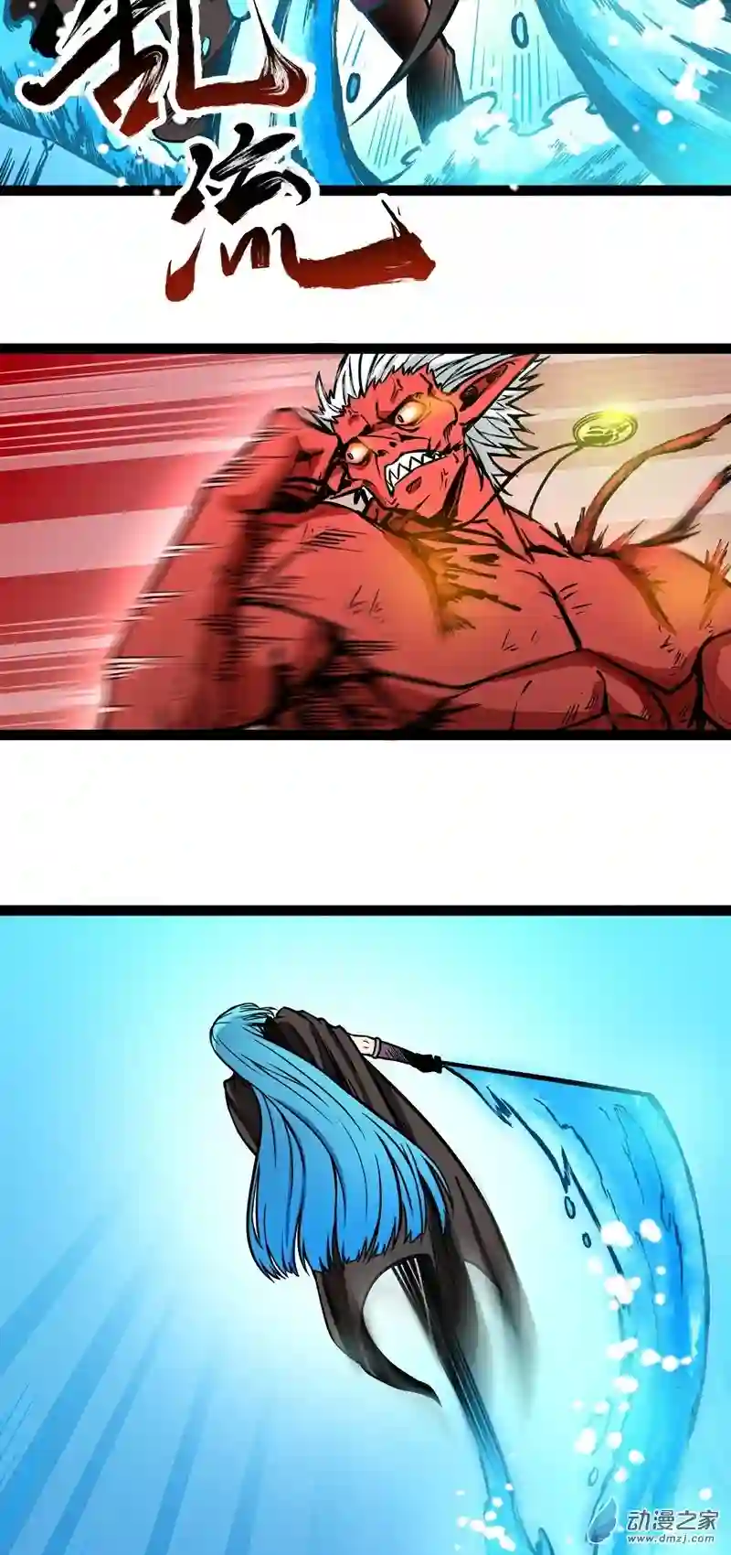 魔王勇者第10话 殊死一搏