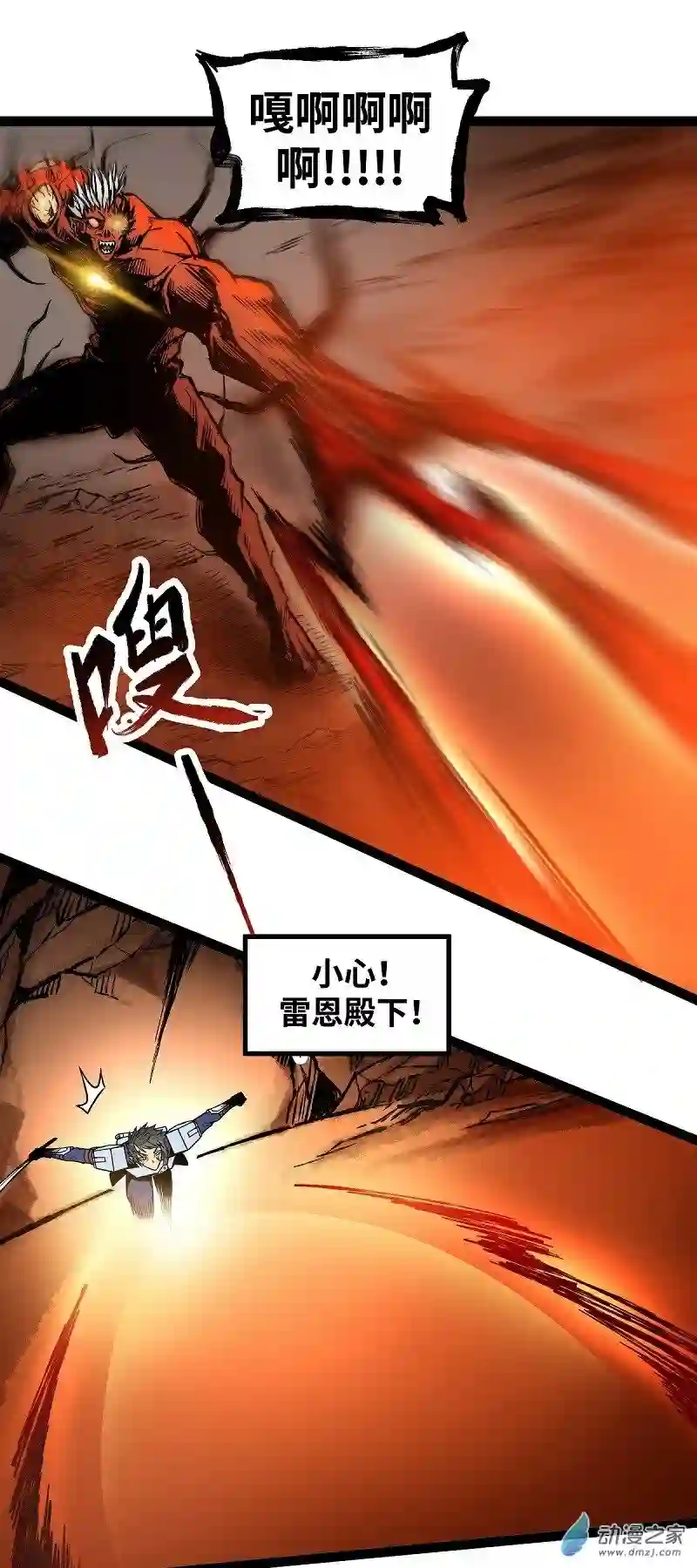 魔王勇者第11话 生死时速