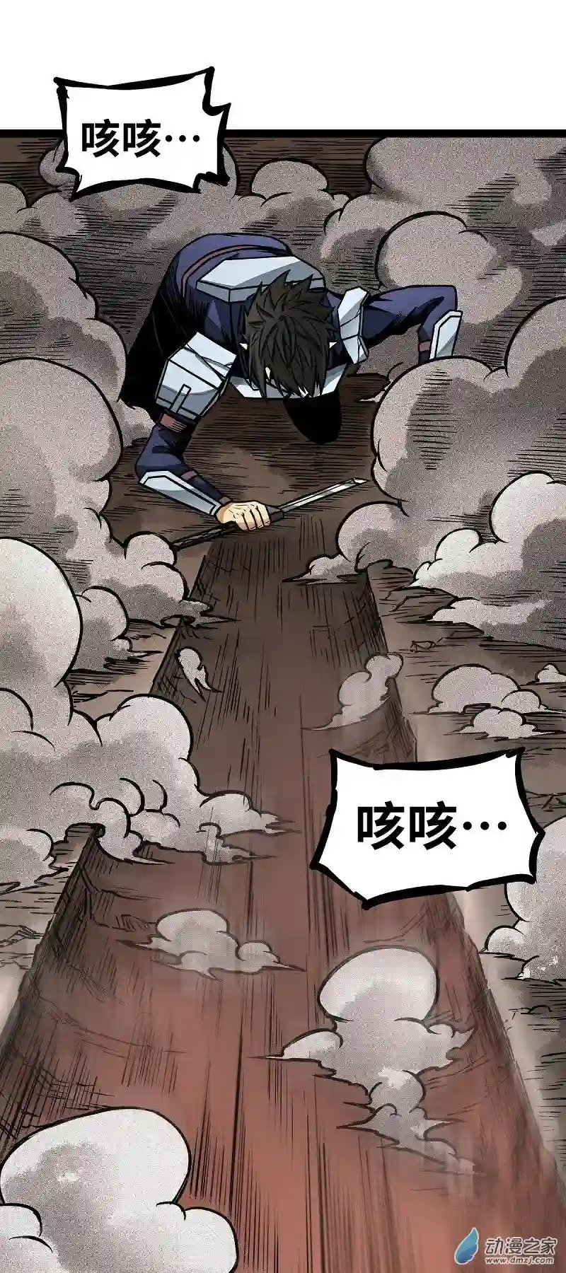 魔王勇者第11话 生死时速