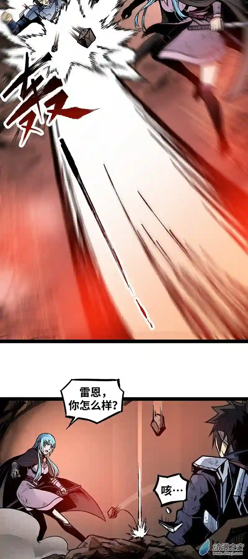 魔王勇者第11话 生死时速