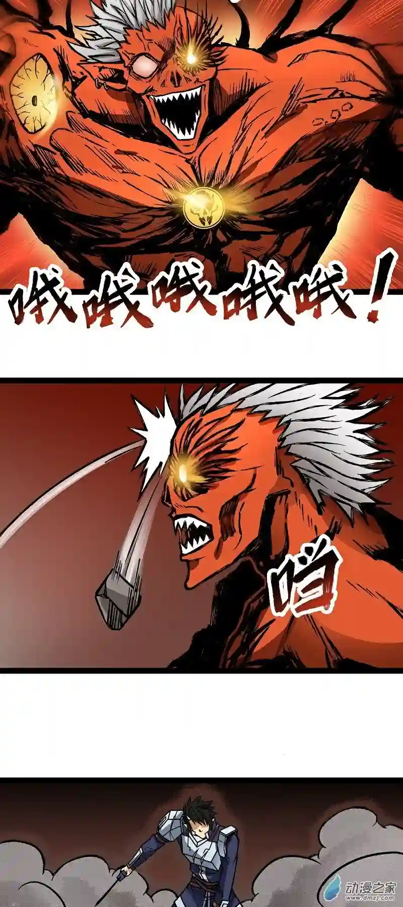 魔王勇者第11话 生死时速