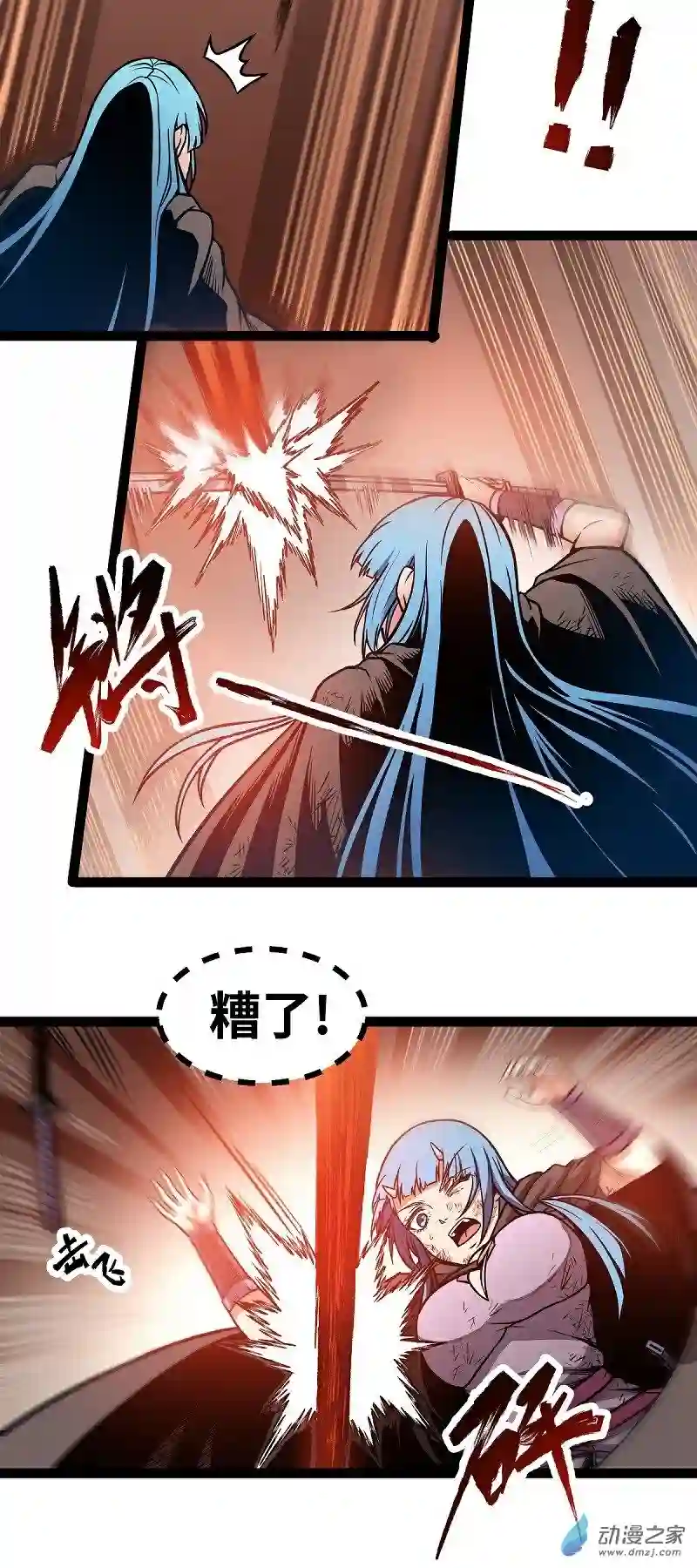 魔王勇者第11话 生死时速