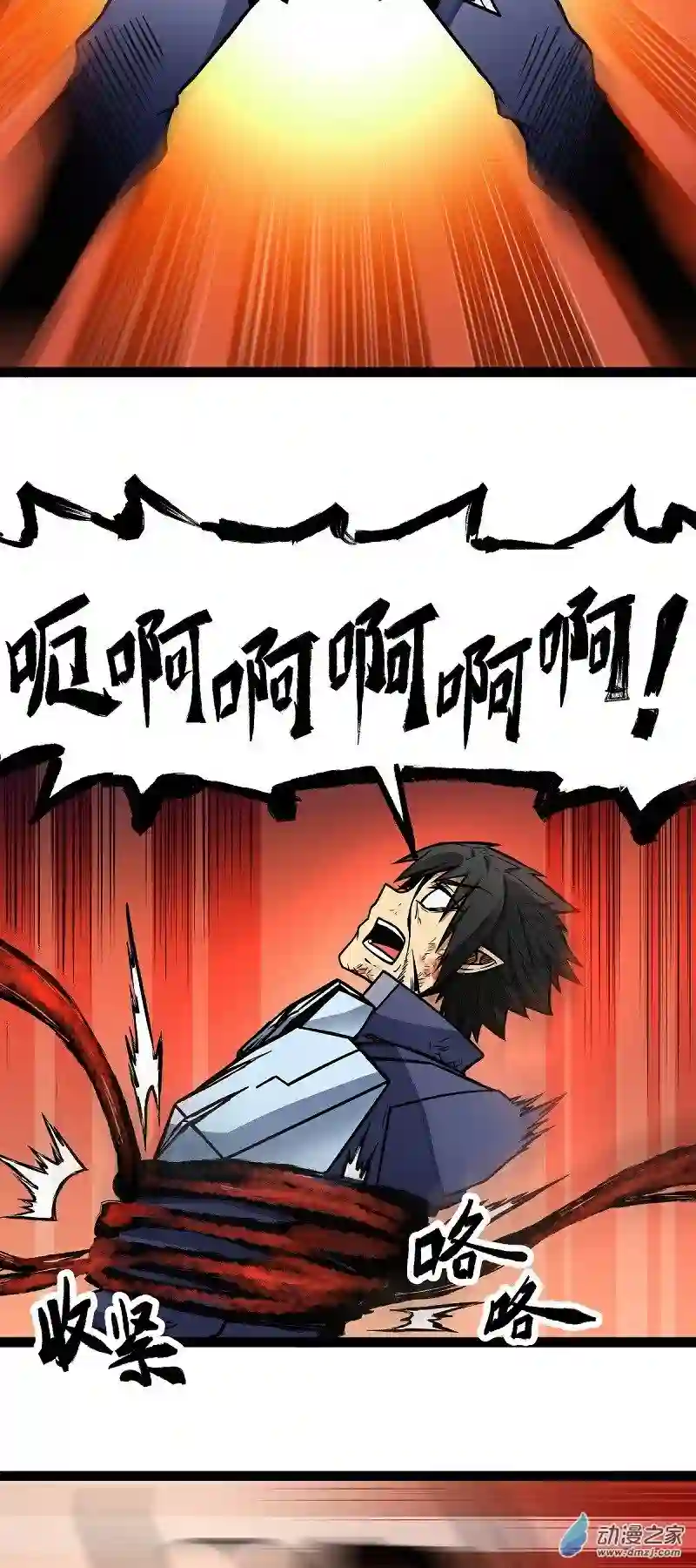 魔王勇者第11话 生死时速