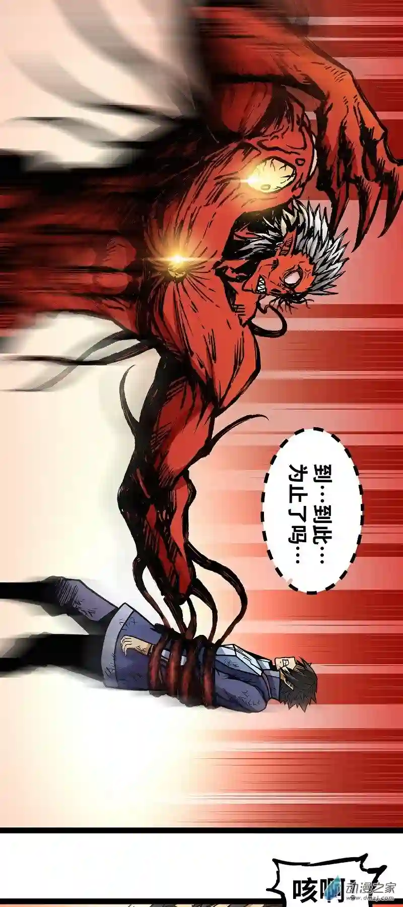 魔王勇者第11话 生死时速