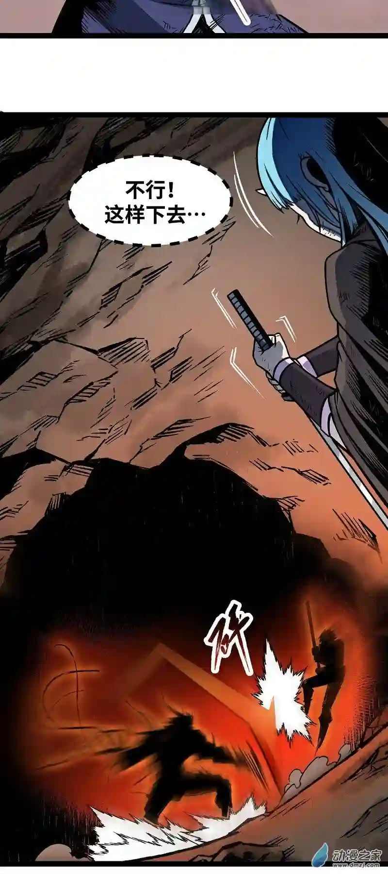 魔王勇者第11话 生死时速