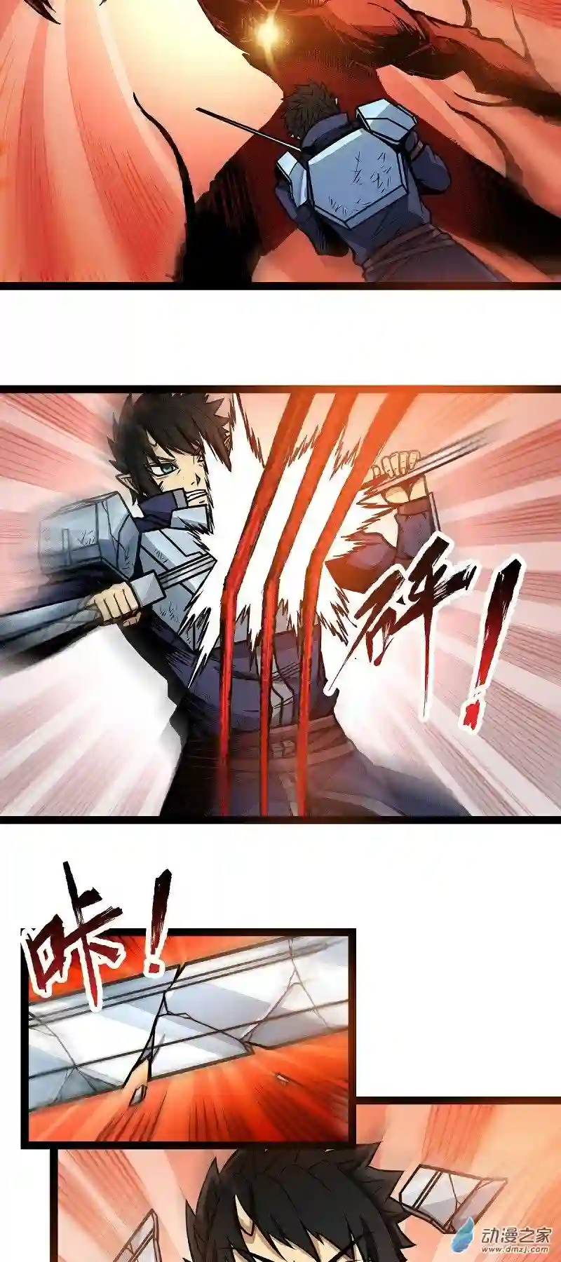 魔王勇者第11话 生死时速