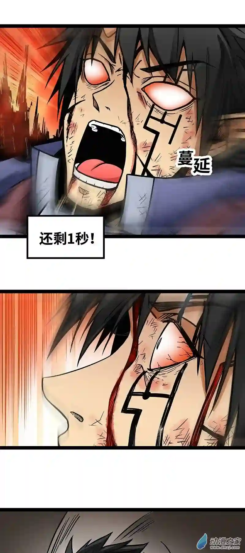 魔王勇者第11话 生死时速