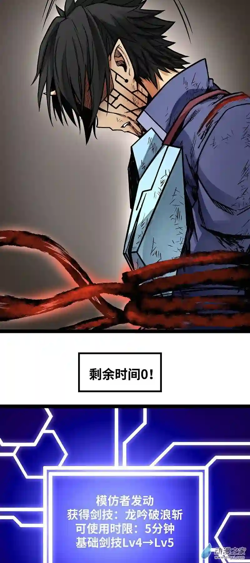 魔王勇者第11话 生死时速