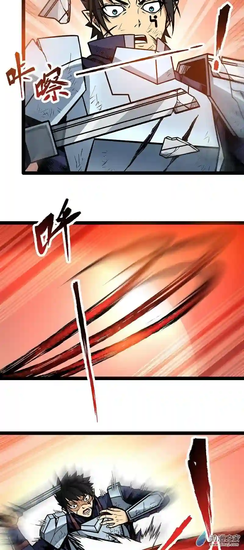 魔王勇者第11话 生死时速