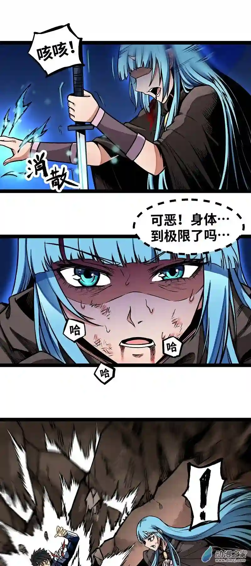 魔王勇者第11话 生死时速