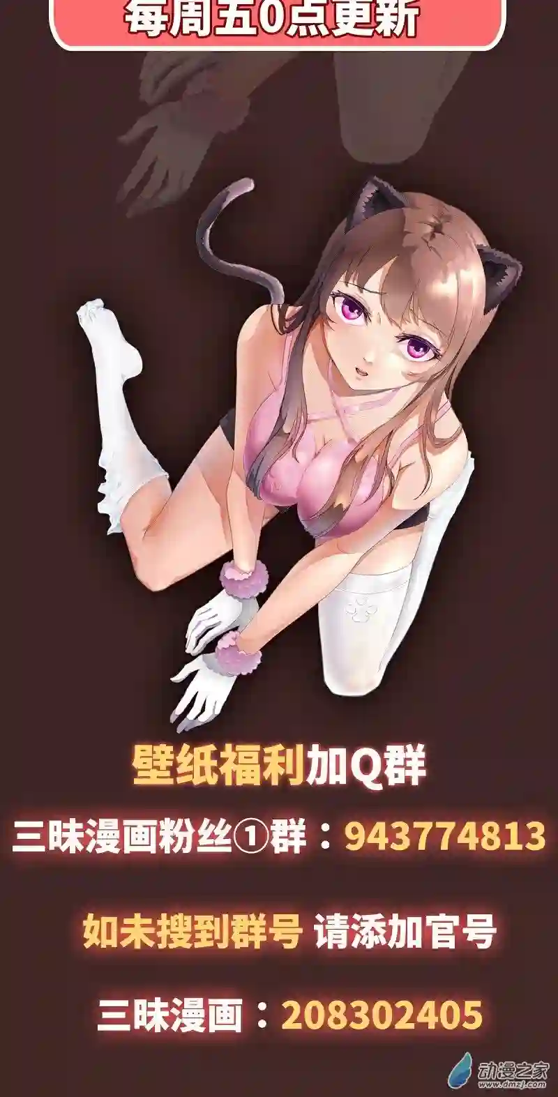 魔王勇者第12话 劫后余生