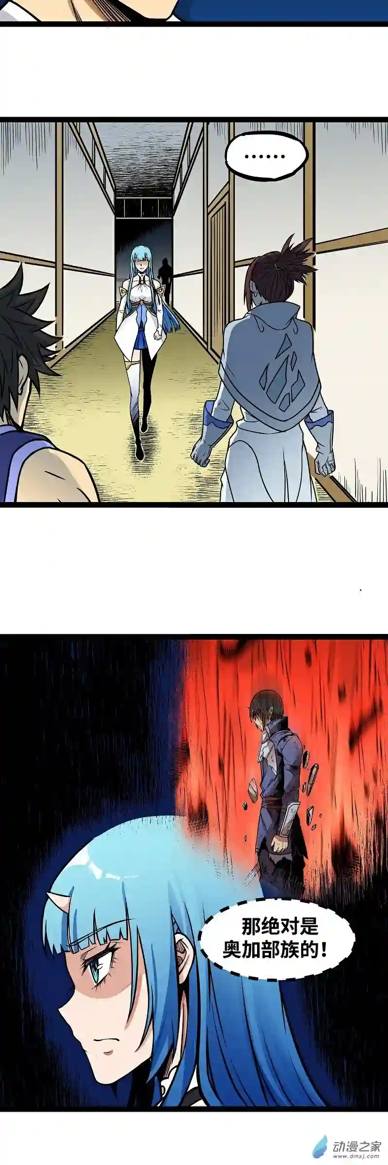 魔王勇者第12话 劫后余生