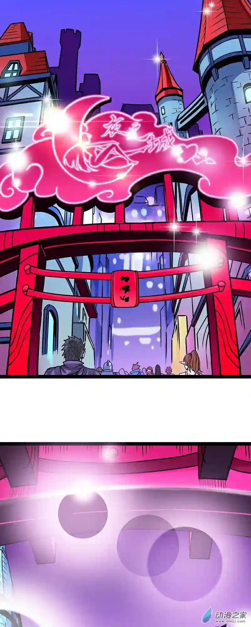 魔王勇者第12话 劫后余生