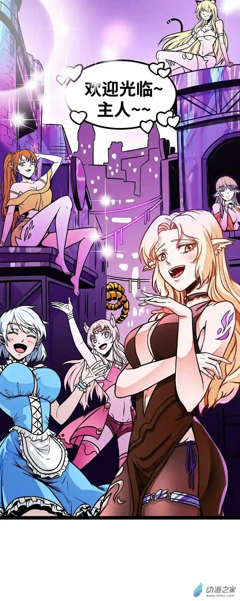 魔王勇者第12话 劫后余生