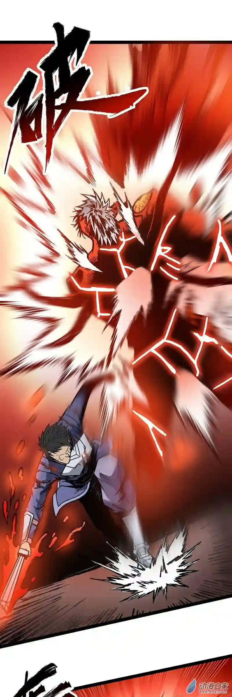 魔王勇者第12话 劫后余生