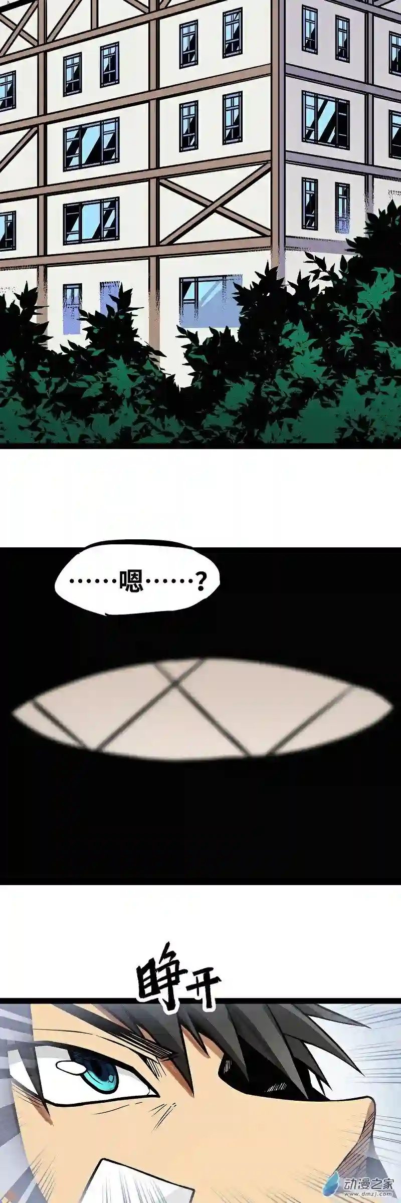 魔王勇者第12话 劫后余生